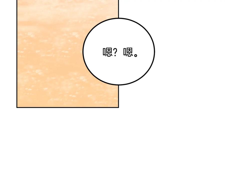 哥哥，别哭 - 第36话 莫名其妙被带回家 - 第114张图