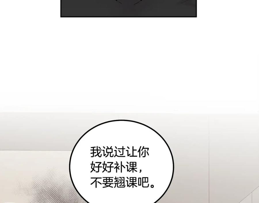 哥哥，别哭 - 第36话 莫名其妙被带回家 - 第64张图