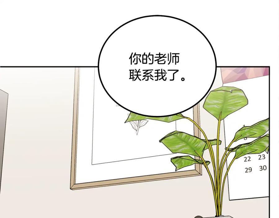 哥哥，别哭 - 第36话 莫名其妙被带回家 - 第60张图