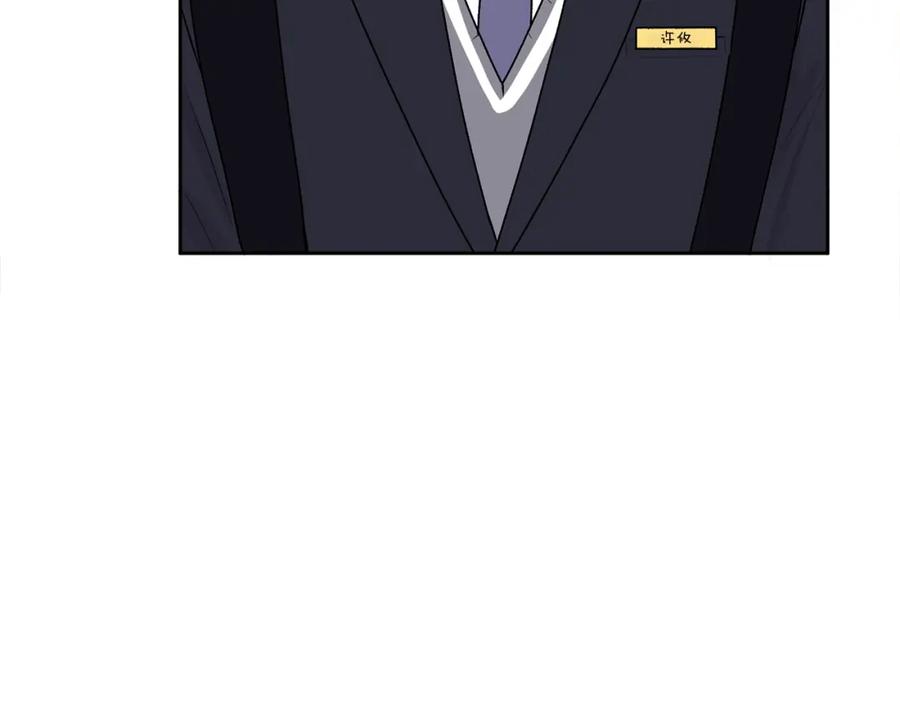 哥哥，别哭 - 第36话 莫名其妙被带回家 - 第131张图