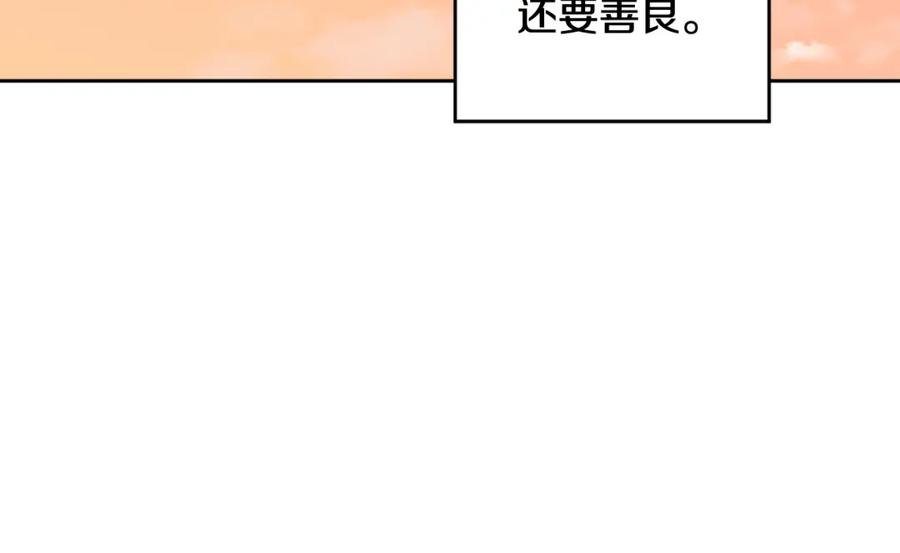 哥哥，别哭 - 第36话 莫名其妙被带回家 - 第123张图