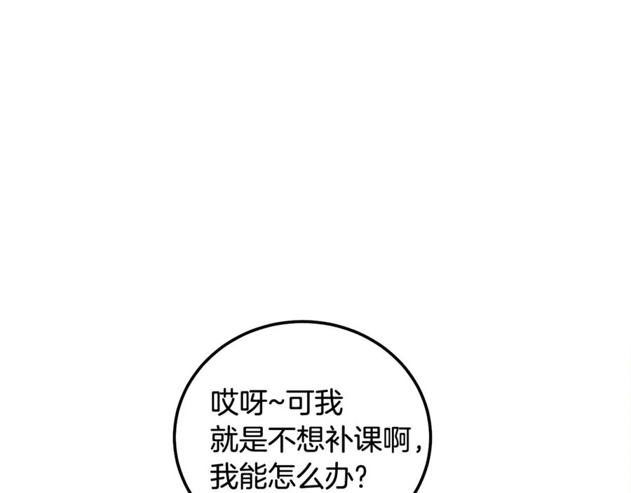 哥哥，别哭 - 第36话 莫名其妙被带回家 - 第70张图