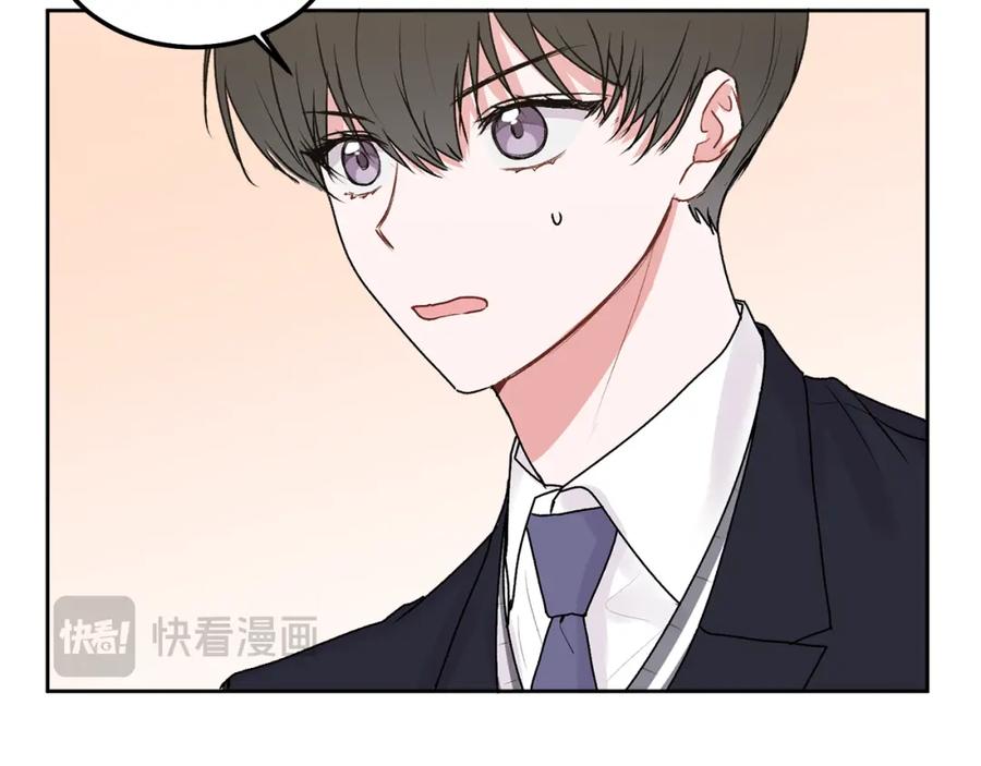 哥哥，别哭 - 第36话 莫名其妙被带回家 - 第82张图