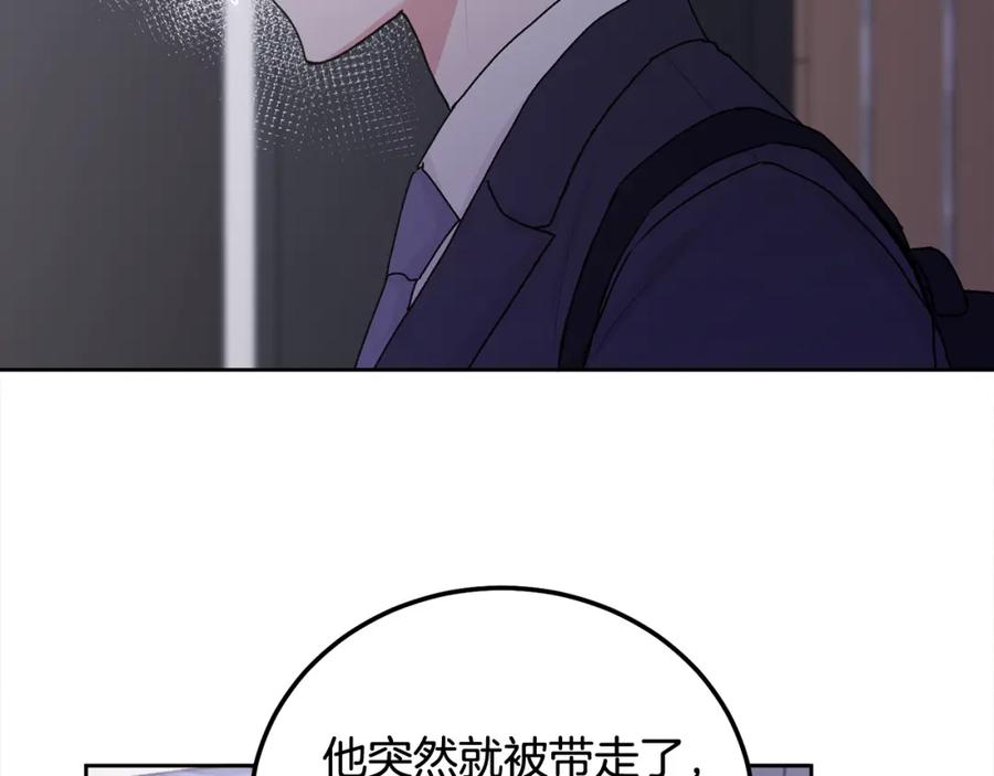 哥哥，别哭 - 第36话 莫名其妙被带回家 - 第139张图