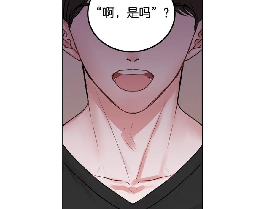 哥哥，别哭 - 第36话 莫名其妙被带回家 - 第63张图