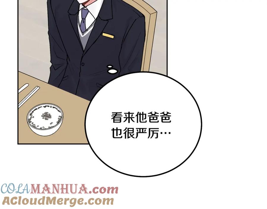 哥哥，别哭 - 第36话 莫名其妙被带回家 - 第69张图