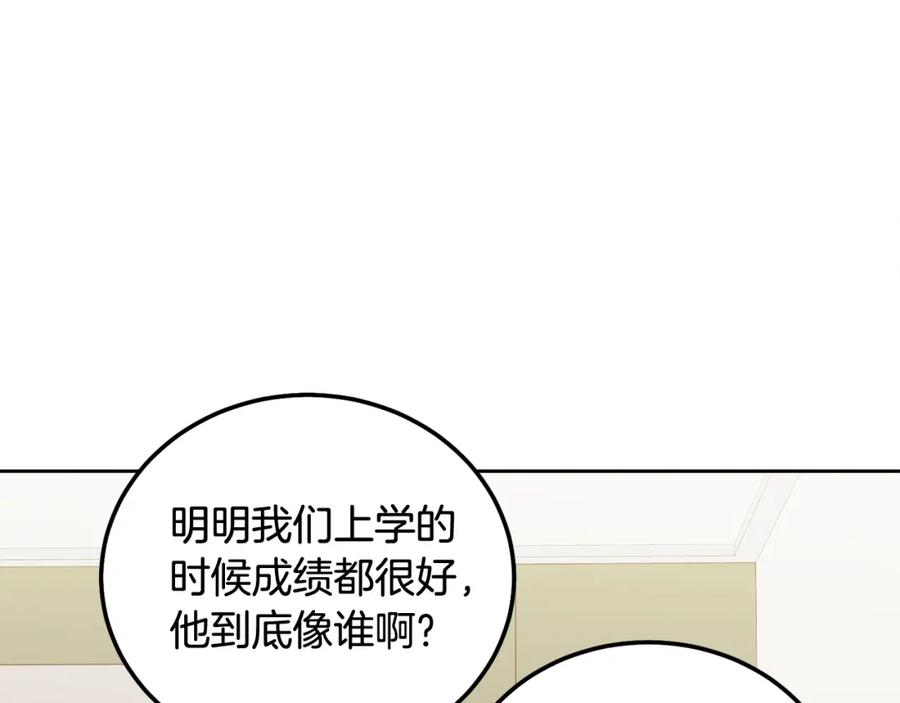 哥哥，别哭 - 第36话 莫名其妙被带回家 - 第79张图