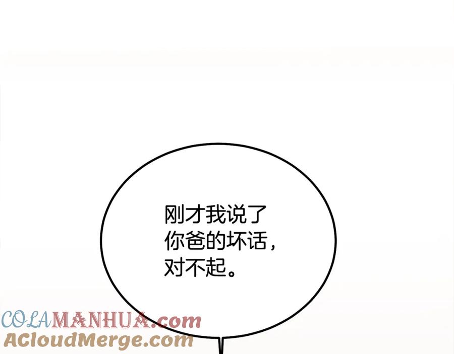 哥哥，别哭 - 第36话 莫名其妙被带回家 - 第105张图