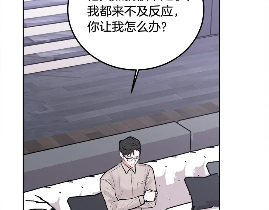 哥哥，别哭 - 第36话 莫名其妙被带回家 - 第140张图