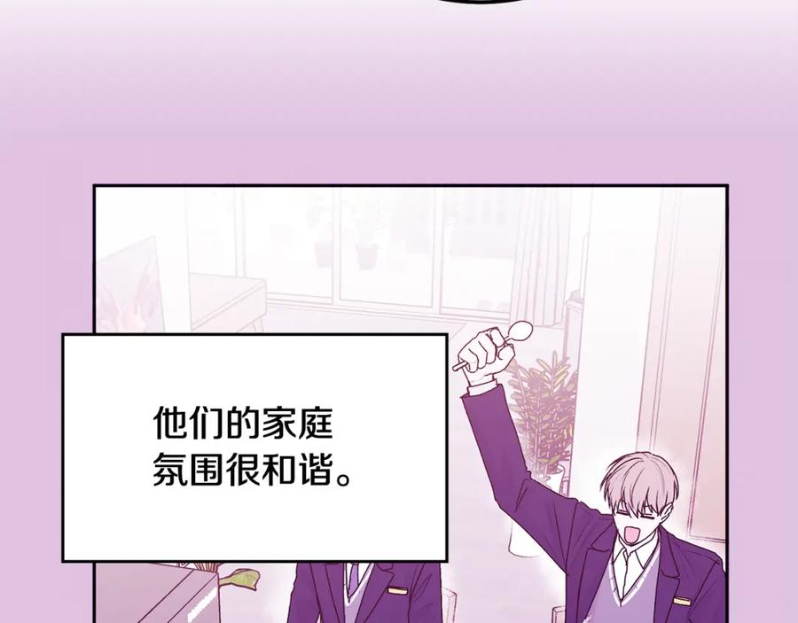 哥哥，别哭 - 第36话 莫名其妙被带回家 - 第111张图