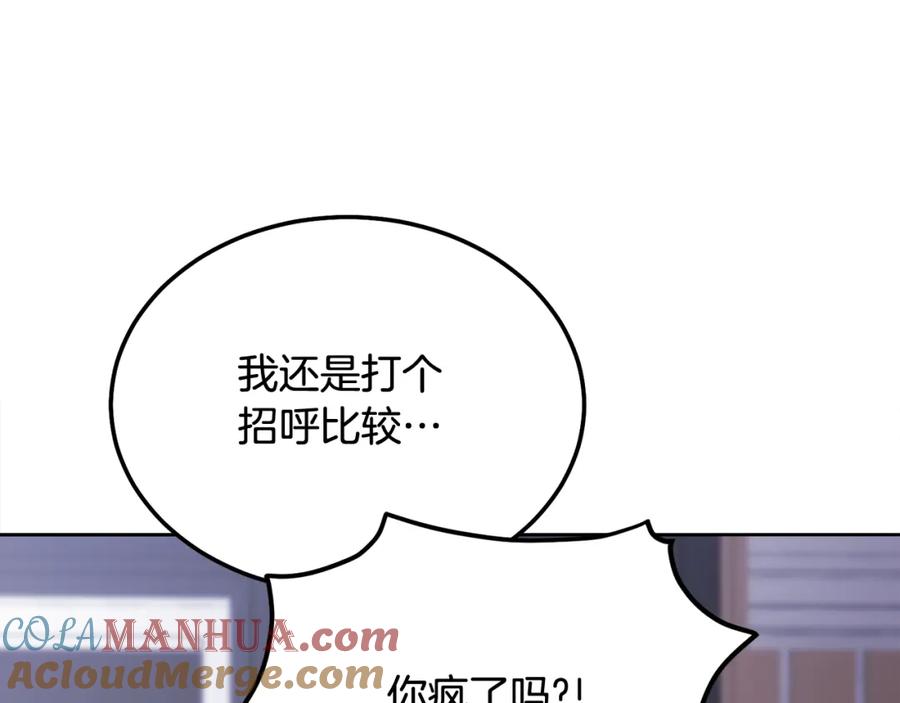 哥哥，别哭 - 第36话 莫名其妙被带回家 - 第137张图