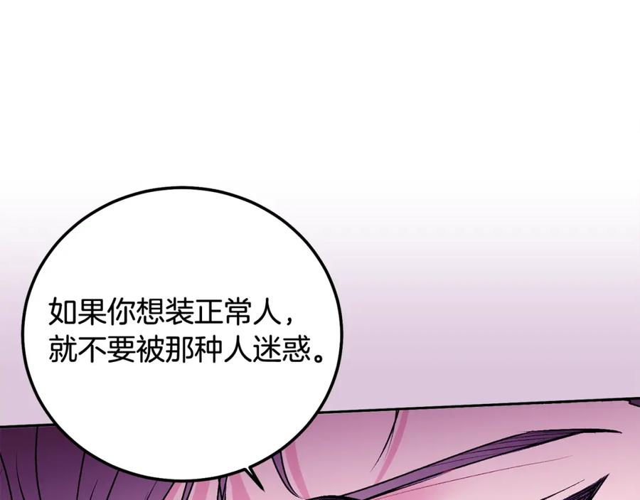 哥哥，别哭 - 第36话 莫名其妙被带回家 - 第31张图