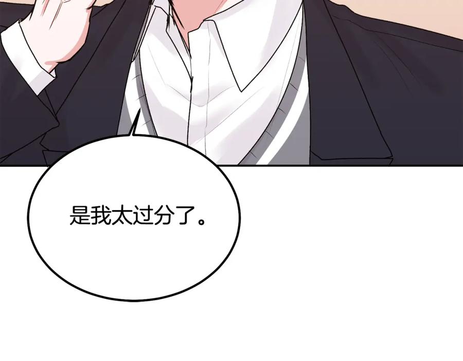 哥哥，别哭 - 第36话 莫名其妙被带回家 - 第107张图