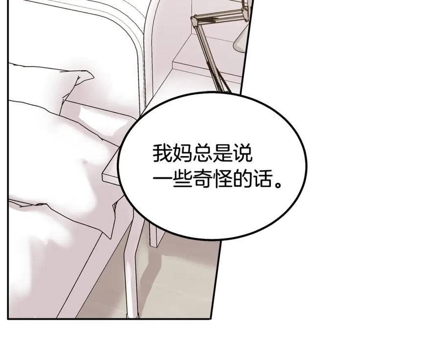 哥哥，别哭 - 第36话 莫名其妙被带回家 - 第6张图