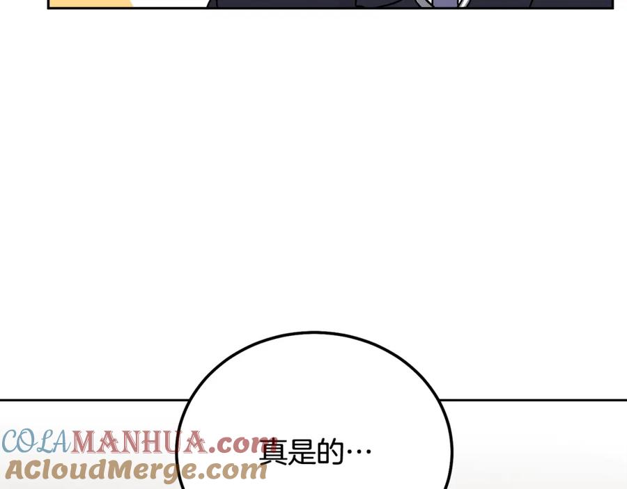 哥哥，别哭 - 第36话 莫名其妙被带回家 - 第77张图