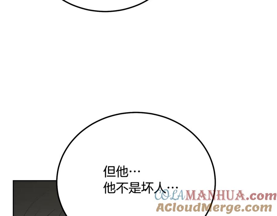 哥哥，别哭 - 第36话 莫名其妙被带回家 - 第45张图