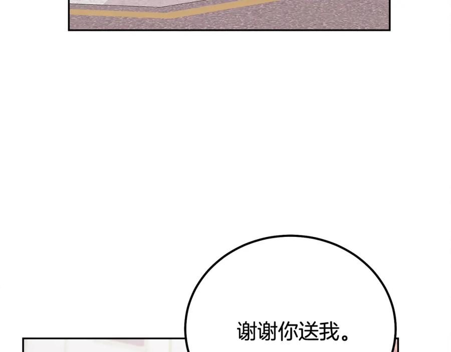 哥哥，别哭 - 第36话 莫名其妙被带回家 - 第96张图