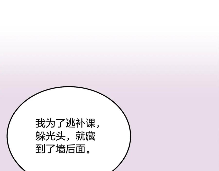 哥哥，别哭 - 第36话 莫名其妙被带回家 - 第22张图