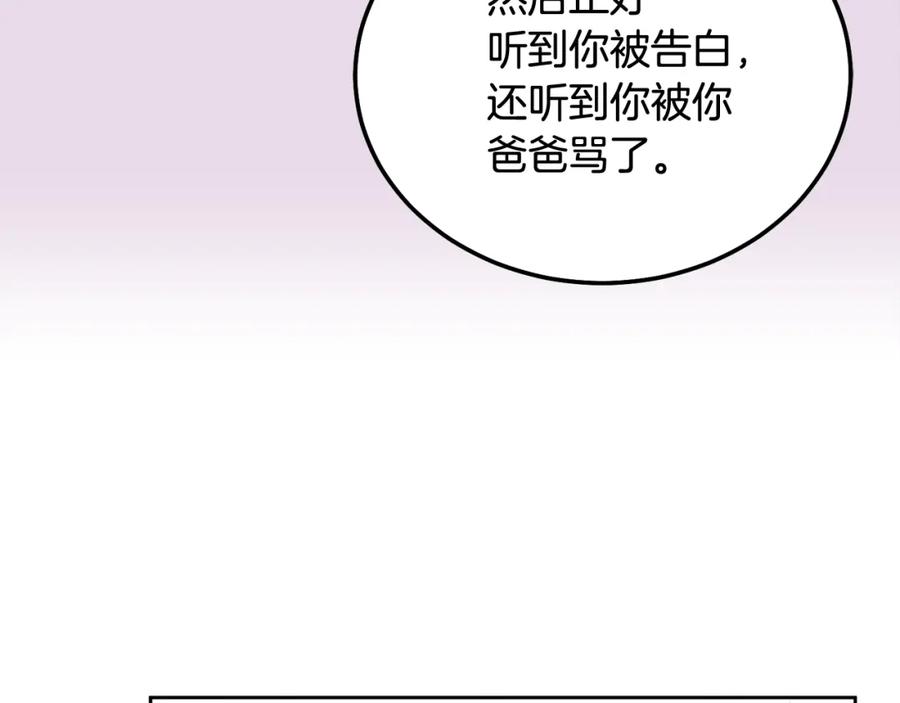 哥哥，别哭 - 第36话 莫名其妙被带回家 - 第24张图