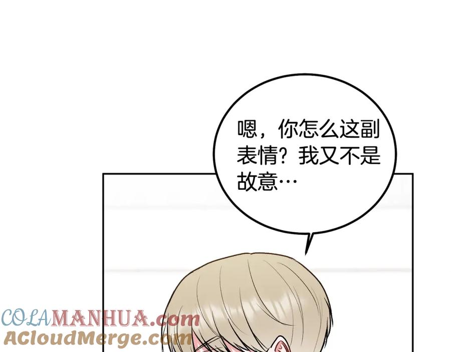 哥哥，别哭 - 第36话 莫名其妙被带回家 - 第29张图