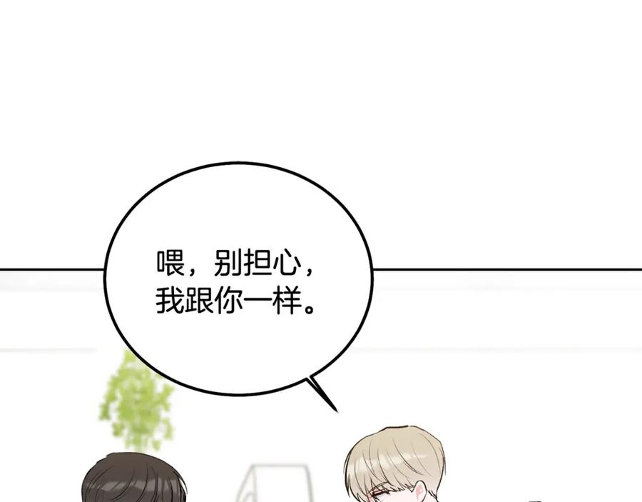 哥哥，别哭 - 第36话 莫名其妙被带回家 - 第35张图