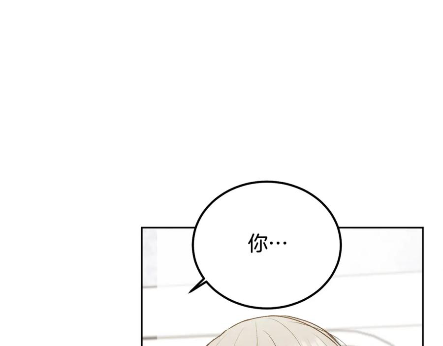 哥哥，别哭 - 第36话 莫名其妙被带回家 - 第12张图