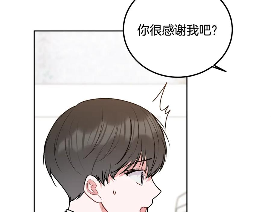 哥哥，别哭 - 第36话 莫名其妙被带回家 - 第27张图