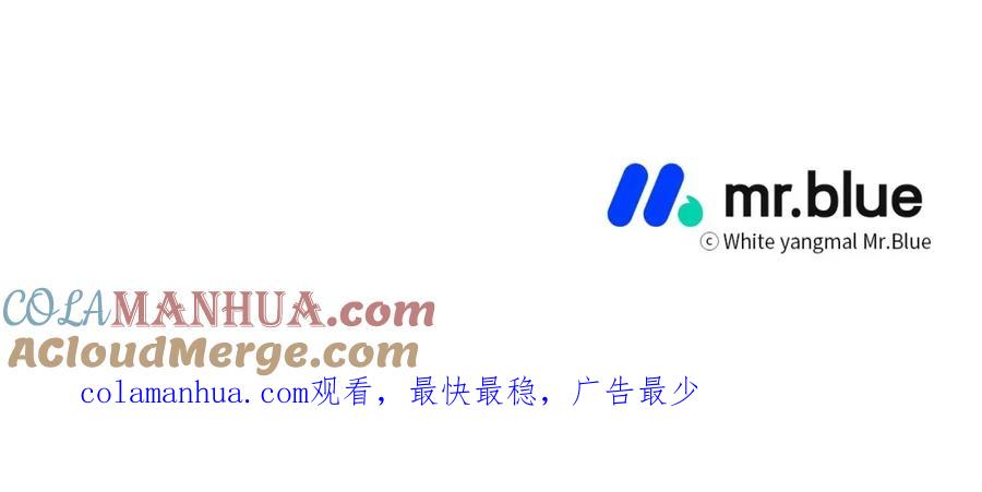 哥哥，别哭 - 第36话 莫名其妙被带回家 - 第153张图