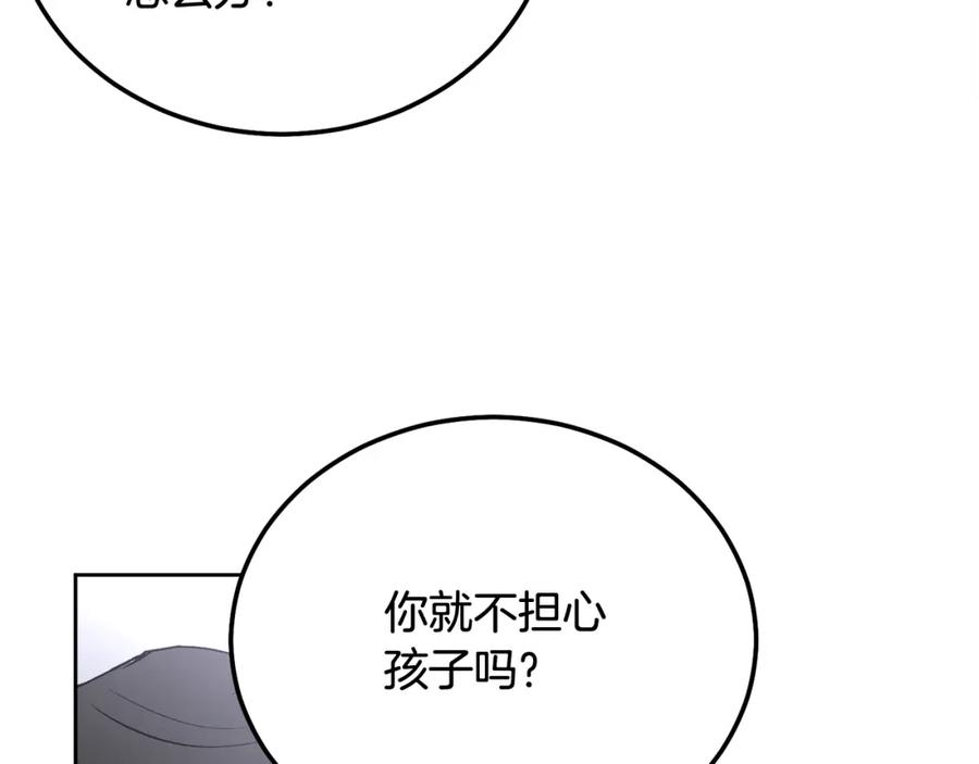 哥哥，别哭 - 第36话 莫名其妙被带回家 - 第142张图