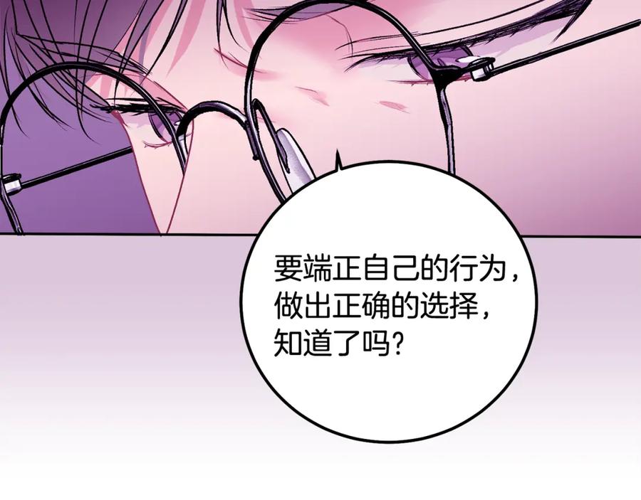 哥哥，别哭 - 第36话 莫名其妙被带回家 - 第32张图