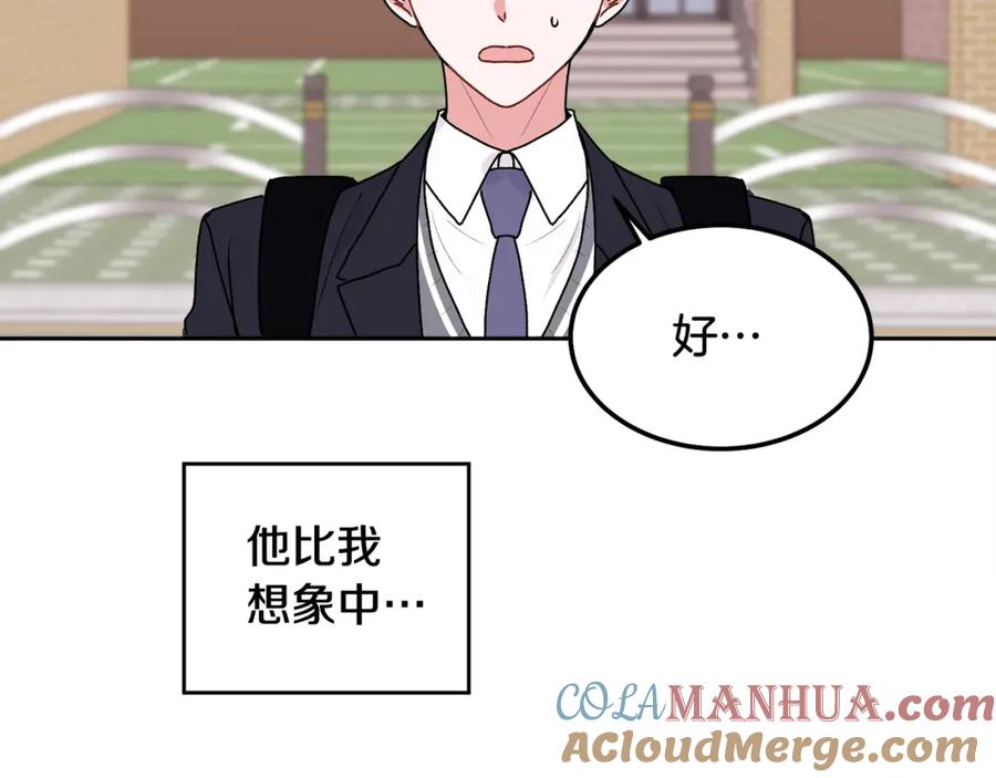 哥哥，别哭 - 第36话 莫名其妙被带回家 - 第121张图