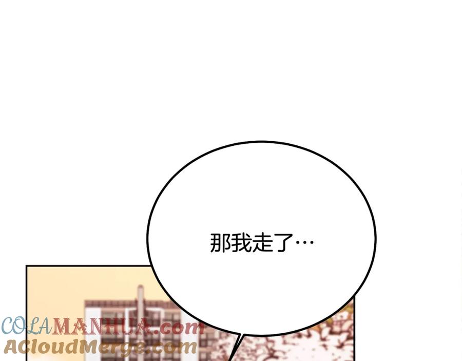 哥哥，别哭 - 第36话 莫名其妙被带回家 - 第101张图