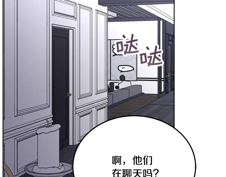 哥哥，别哭 - 第36话 莫名其妙被带回家 - 第135张图