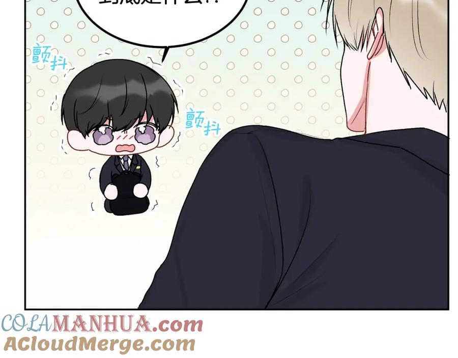 哥哥，别哭 - 第36话 莫名其妙被带回家 - 第21张图