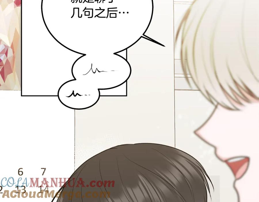 哥哥，别哭 - 第36话 莫名其妙被带回家 - 第89张图