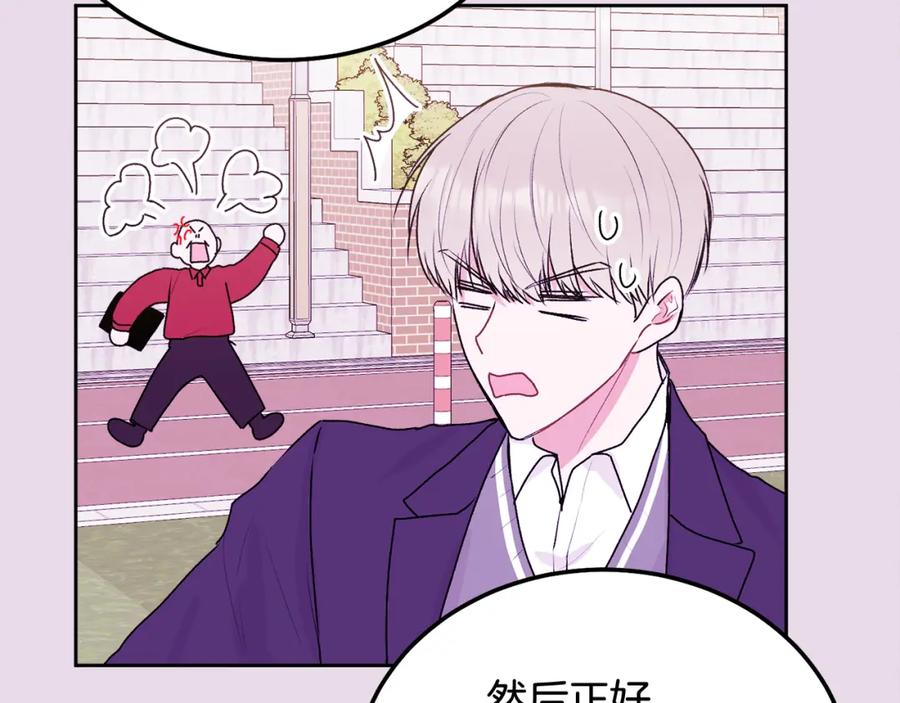 哥哥，别哭 - 第36话 莫名其妙被带回家 - 第23张图