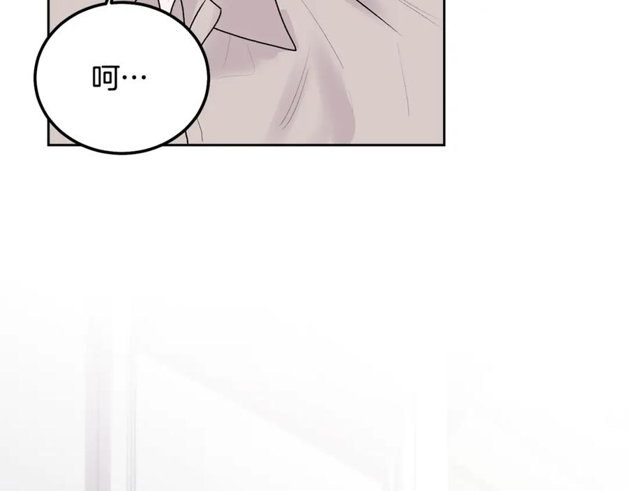 哥哥，别哭 - 第36话 莫名其妙被带回家 - 第144张图