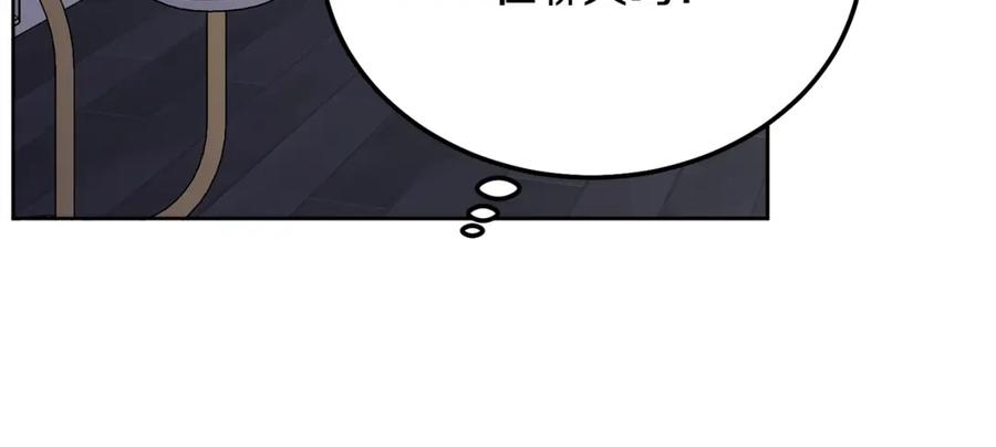 哥哥，别哭 - 第36话 莫名其妙被带回家 - 第136张图