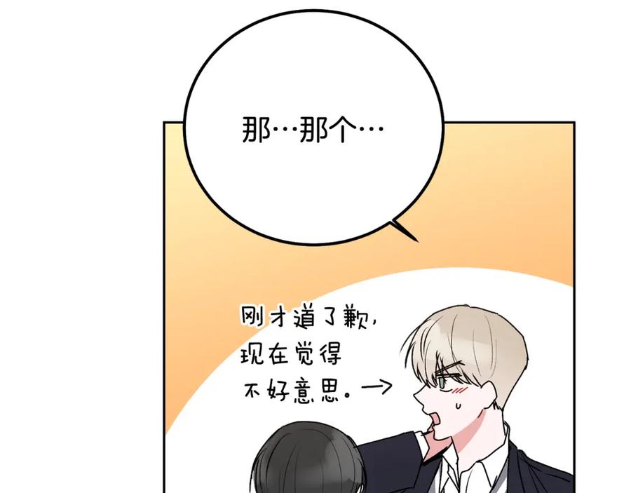 哥哥，别哭 - 第36话 莫名其妙被带回家 - 第115张图