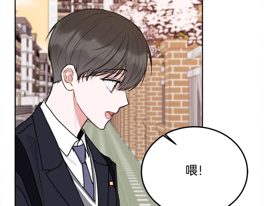 哥哥，别哭 - 第36话 莫名其妙被带回家 - 第102张图