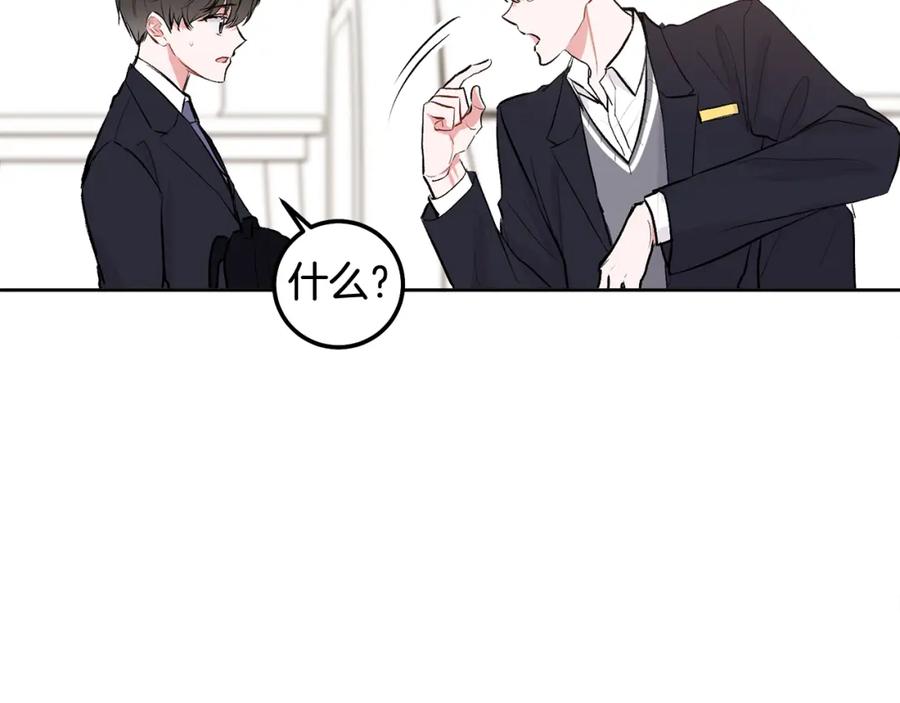 哥哥，别哭 - 第36话 莫名其妙被带回家 - 第36张图