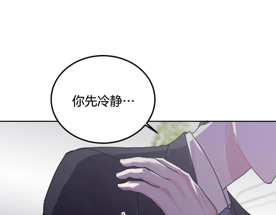 哥哥，别哭 - 第36话 莫名其妙被带回家 - 第50张图