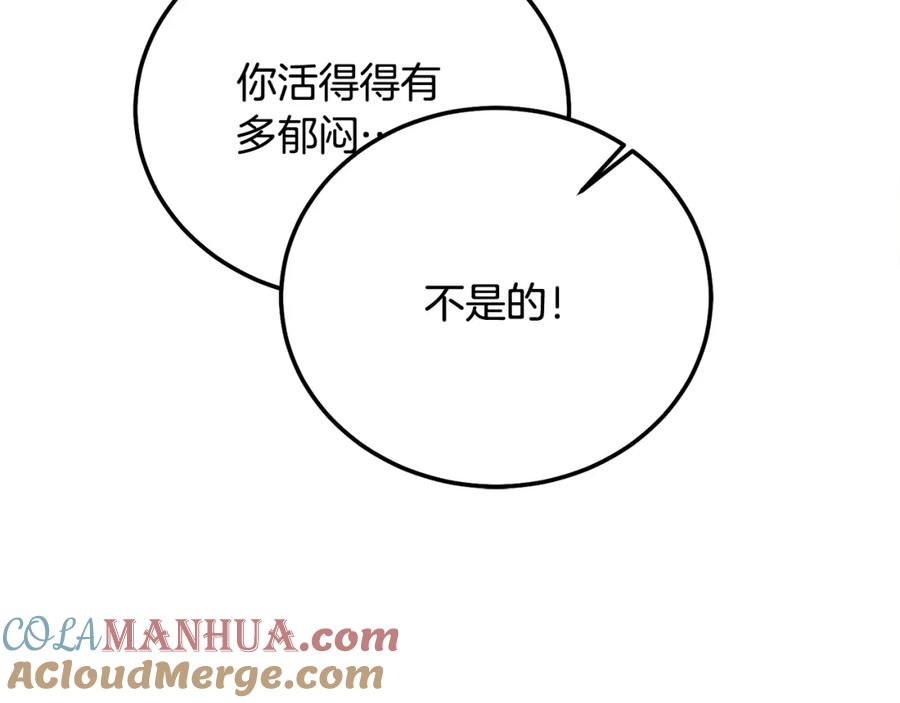 哥哥，别哭 - 第36话 莫名其妙被带回家 - 第41张图