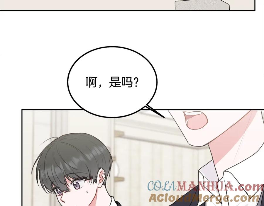 哥哥，别哭 - 第36话 莫名其妙被带回家 - 第61张图