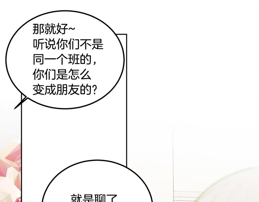 哥哥，别哭 - 第36话 莫名其妙被带回家 - 第88张图