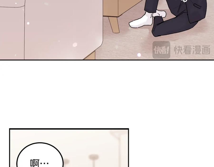 哥哥，别哭 - 第37话 吐露心声 - 第36张图