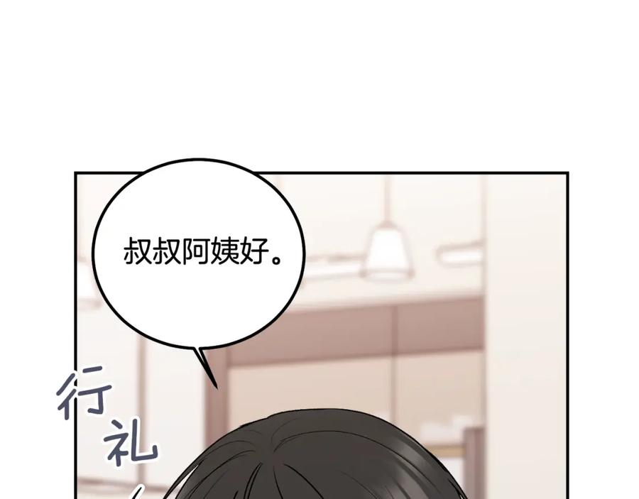 哥哥，别哭 - 第37话 吐露心声 - 第39张图