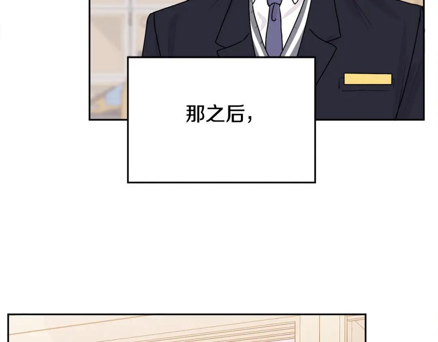 哥哥，别哭 - 第37话 吐露心声 - 第19张图