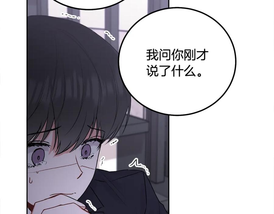 哥哥，别哭 - 第37话 吐露心声 - 第60张图