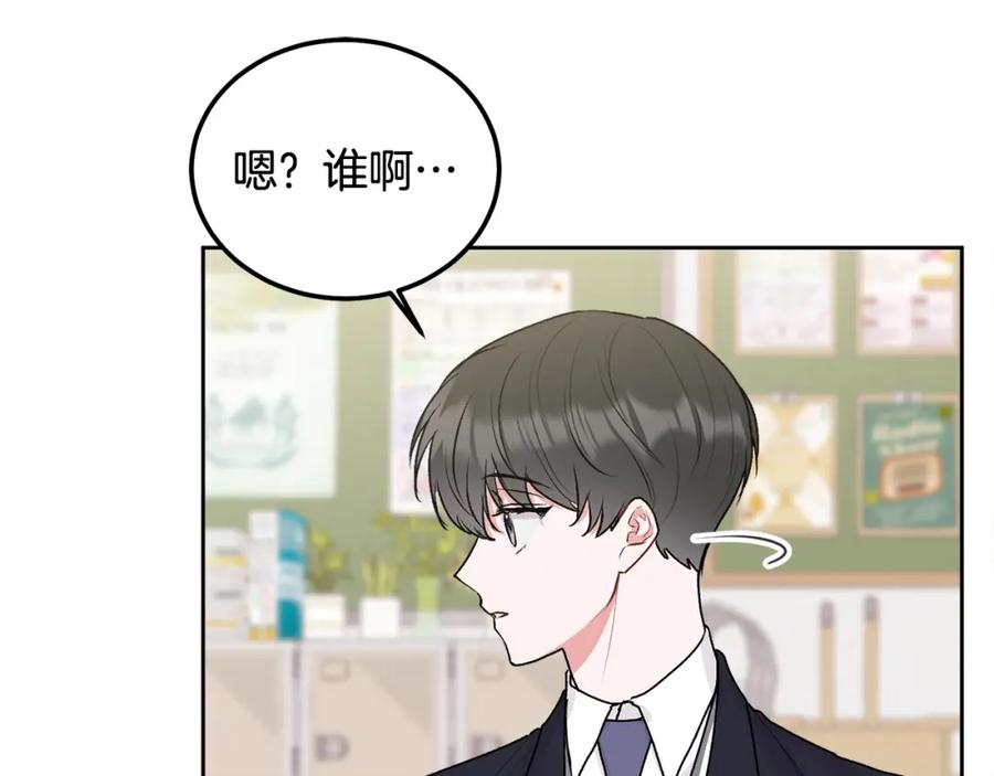 哥哥，别哭 - 第37话 吐露心声 - 第18张图